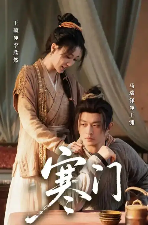 云上法庭剧集海报