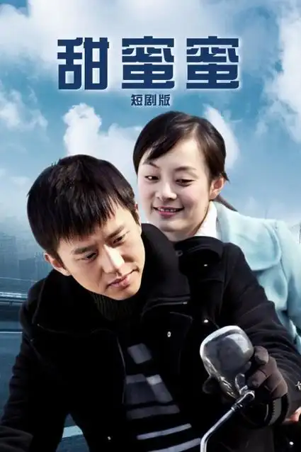 离婚后我成了顶流短剧海报