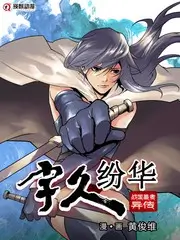 笑场实验室综艺海报